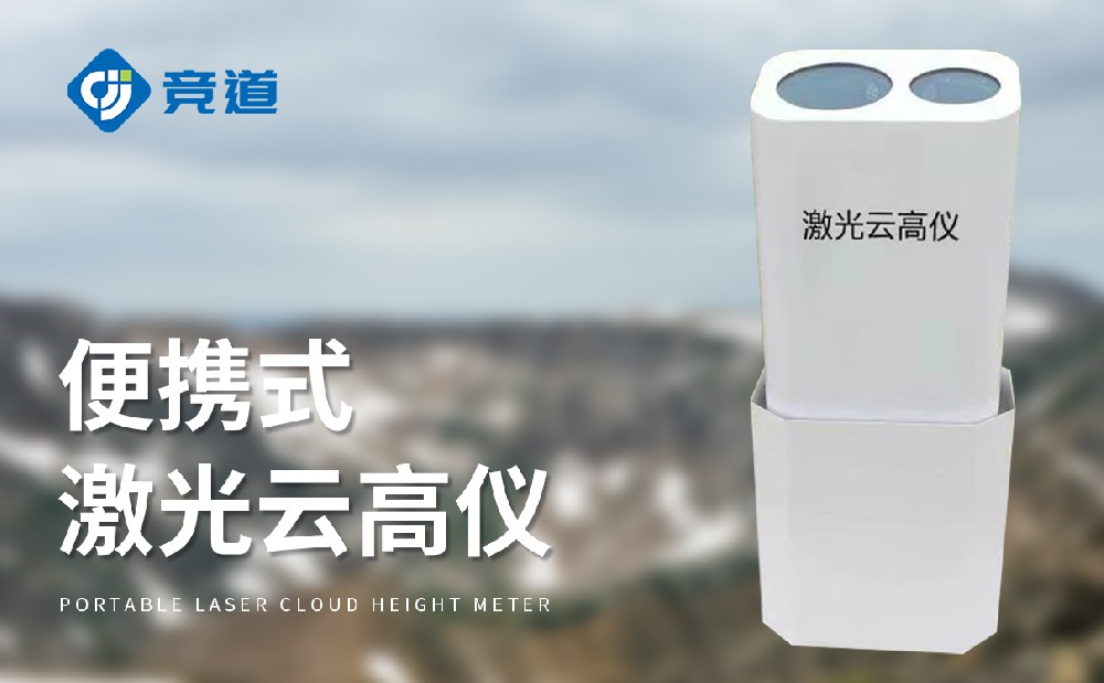 云高儀掌握云層狀況，提升光伏電站管理能力